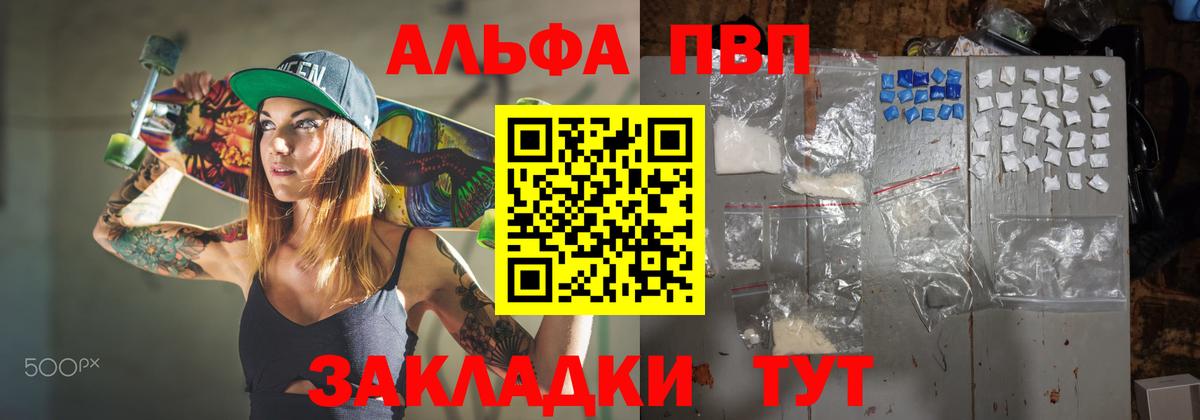 Alpha PVP крисы CK  Вход с VPN  A-PVP VHQ  APVP крисы CK  цены   Кубинка 