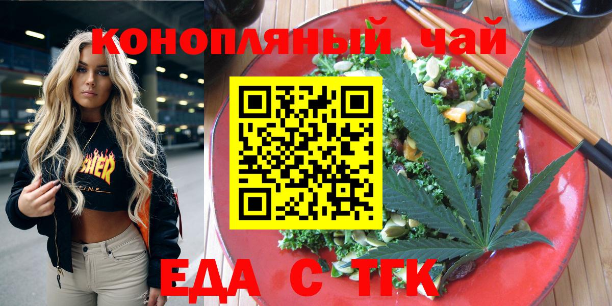 Печенье с ТГК марихуана  Вход с VPN  Кубинка 
