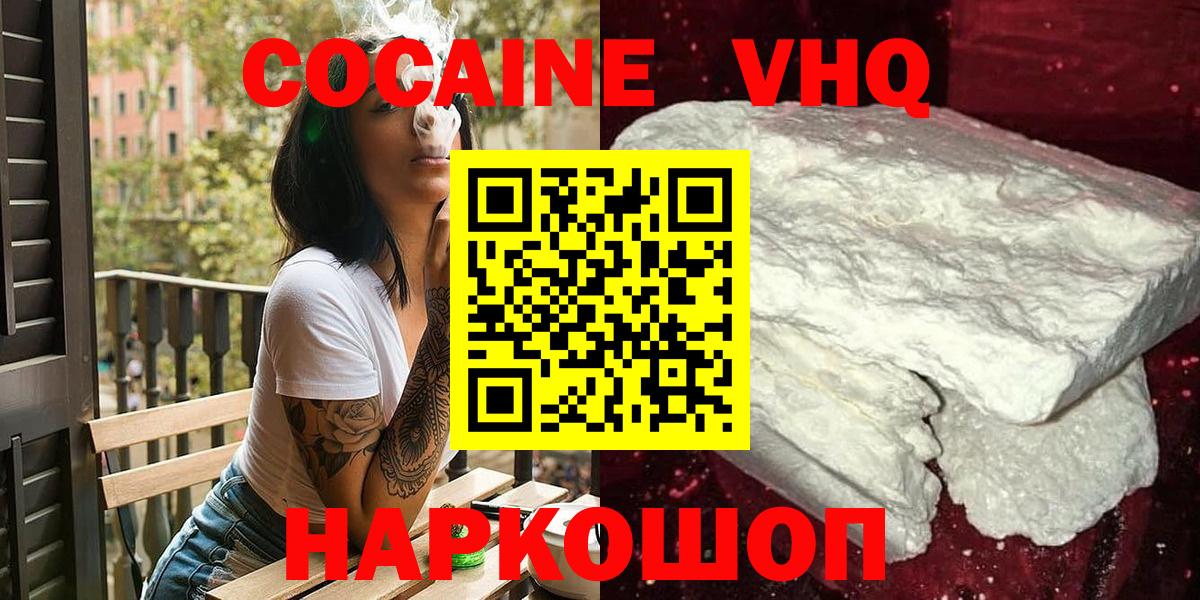 Cocaine 99%  COCAIN Эквадор  Вход с VPN  Кубинка 