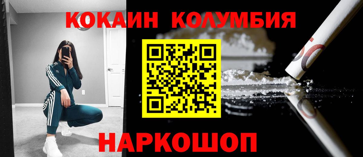 Кокаин VHQ Кубинка