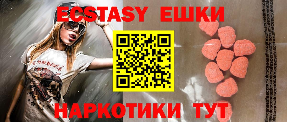 Экстази Cube  ЭКСТАЗИ mix  Кубинка  Экстази  Вход с VPN 