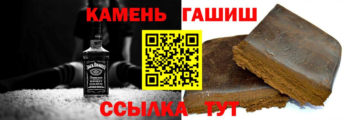 ГАШ гашик  ГАШИШ 40% ТГК  Вход с VPN  Гашиш  Кубинка 
