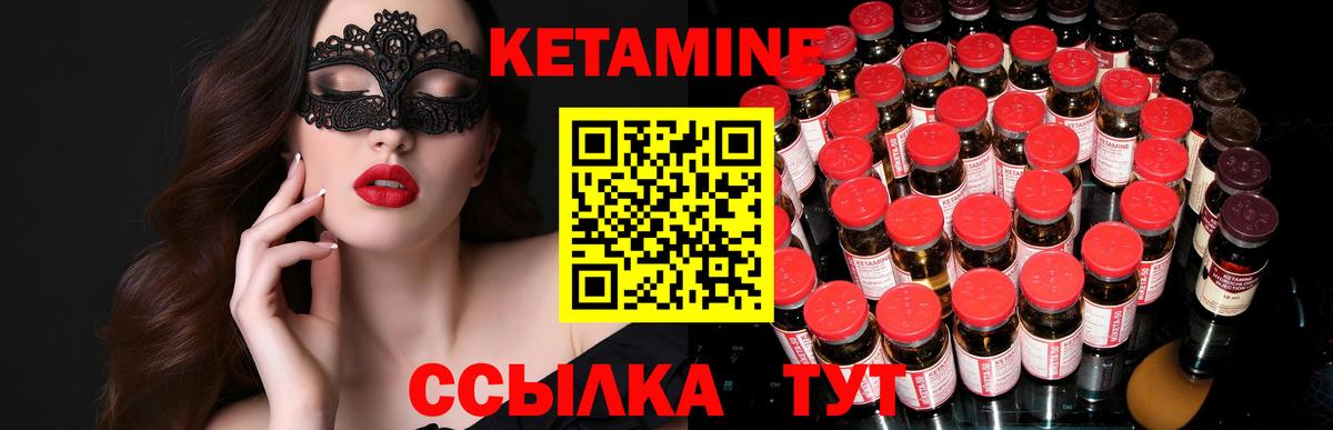 Кетамин VHQ  Вход с VPN  КЕТАМИН VHQ  Кубинка 