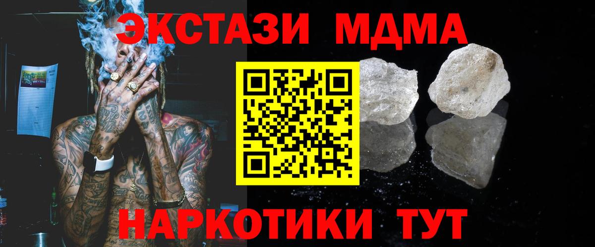 Кубинка  MDMA crystal  МДМА VHQ  МДМА  Вход с VPN 