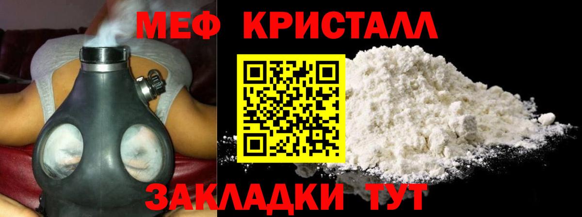 Мефедрон Кубинка