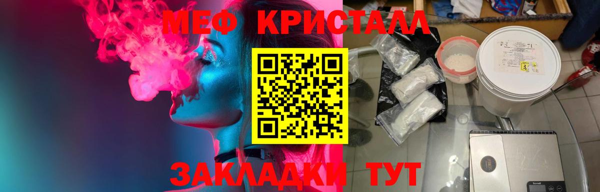 Меф  Вход с VPN  МЕФ  МЯУ-МЯУ мяу мяу  Кубинка 