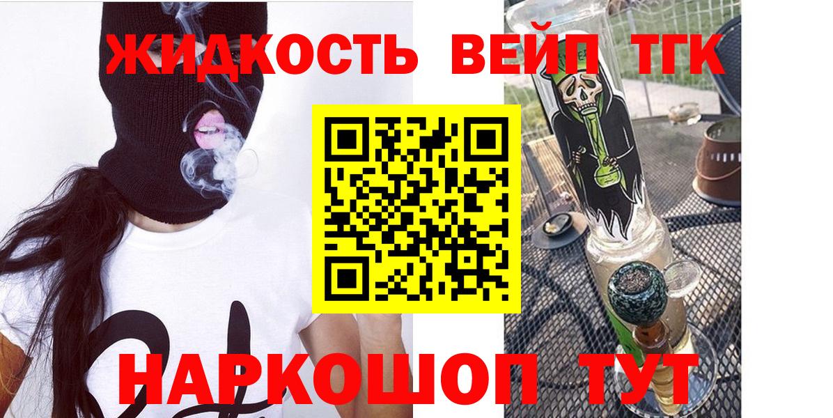 Дистиллят ТГК THC oil Кубинка