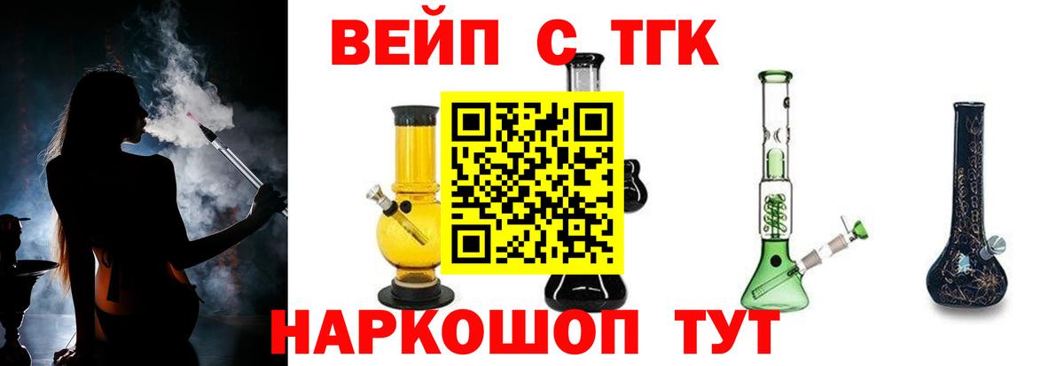 купить наркотик  Дистиллят ТГК THC oil  Вход с VPN  Кубинка  ТГК вейп с тгк 